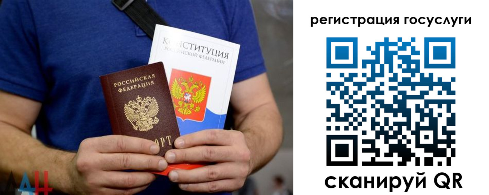 прописка 2025 в Лобне