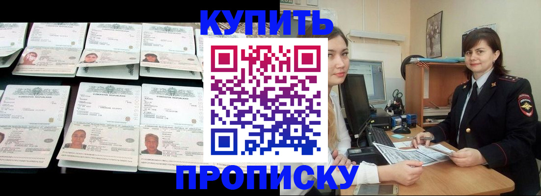 временная регистрация госуслуги в Лобне