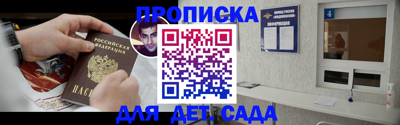 временная регистрация адрес в Лобне